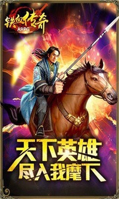 鐵血傳奇高爆版截圖