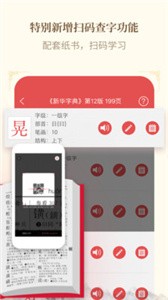 新華字典截圖
