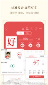 新華字典截圖