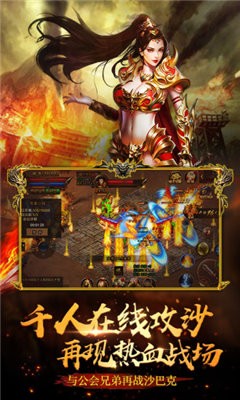 風暴雷霆之超變傳世截圖