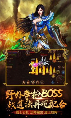 風暴雷霆之超變傳世截圖