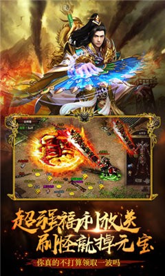 風暴雷霆之超變傳世截圖