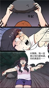 微博動(dòng)漫截圖