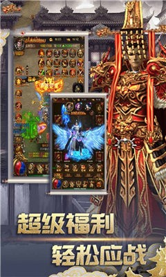 1.75熊熊神途截圖