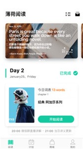 薄荷閱讀截圖