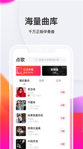 全民K歌極速版截圖