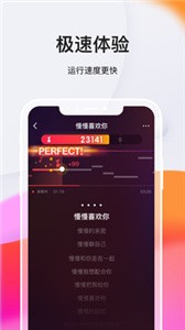 全民K歌極速版截圖