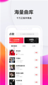 全民K歌極速版