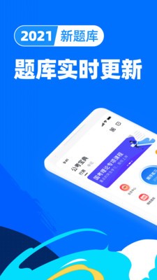 公考寶典截圖