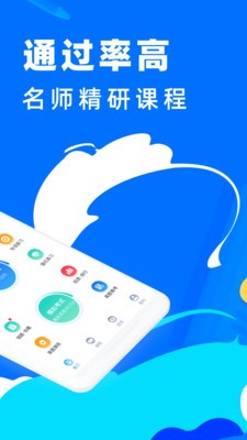 公考寶典截圖