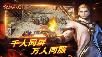 1000fr傳奇手游截圖