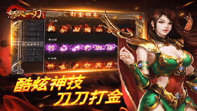 1000fr傳奇手游截圖