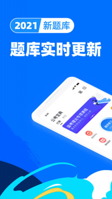 公考寶典