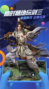 追玩截圖