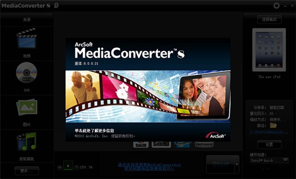 MediaConverter截圖