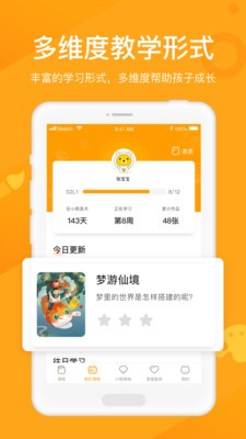 小熊美術app截圖