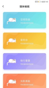 人貓翻譯器截圖