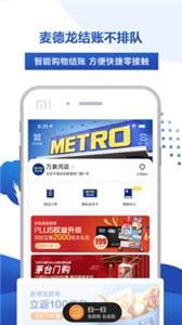 麥德龍截圖