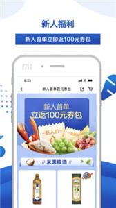 麥德龍截圖