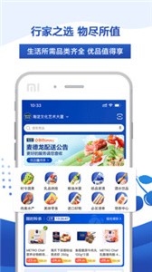 麥德龍截圖