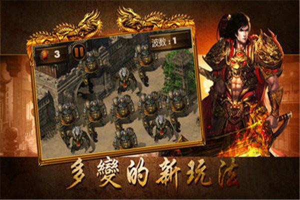 內(nèi)功連擊傳奇截圖