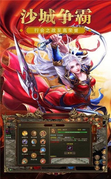 至尊造金傳奇截圖