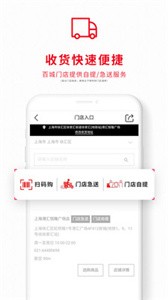 優(yōu)衣庫(kù)截圖