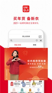 優(yōu)衣庫(kù)截圖