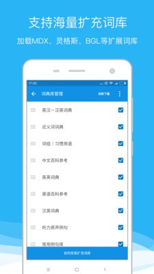 歐路詞典截圖
