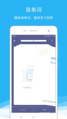 歐路詞典截圖