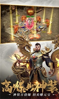 火樹至尊傳奇截圖