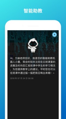 云班課app截圖
