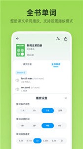新概念英語(yǔ)全冊(cè)截圖
