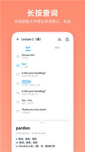 新概念英語(yǔ)全冊(cè)截圖