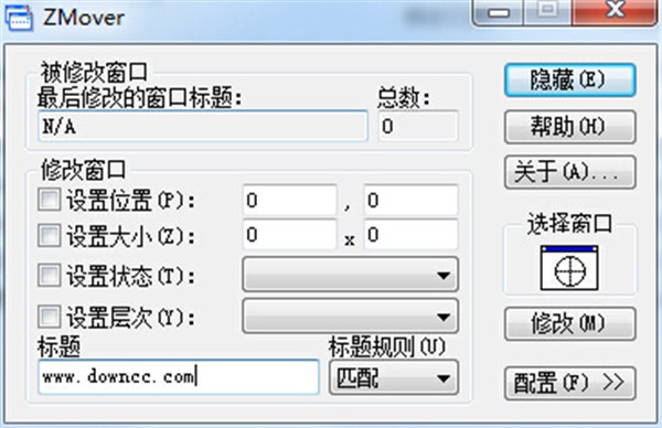 ZMover截圖