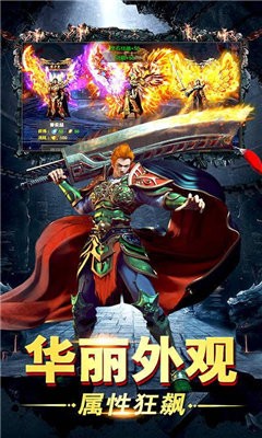 盛大傳奇1.95版截圖