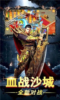 盛大傳奇1.95版截圖