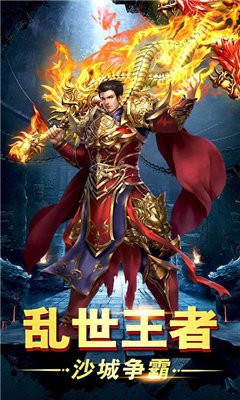 盛大傳奇1.95版截圖