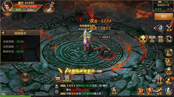 盛大傳奇1.95版