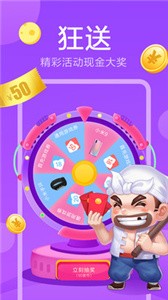 快游戲極速版截圖