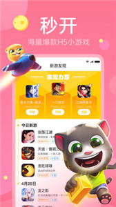 快游戲極速版