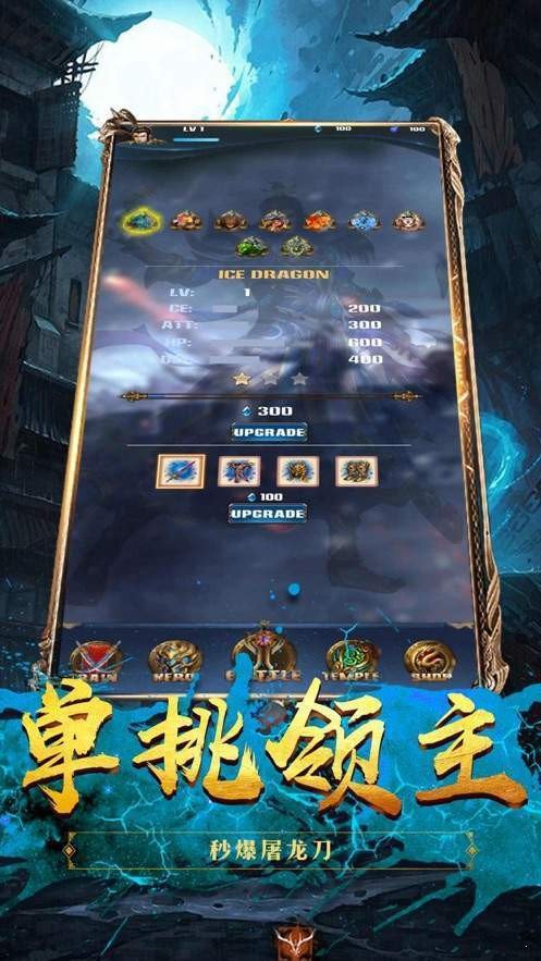 四哥傳奇紅包版?zhèn)髡f截圖