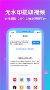 消除水印截圖
