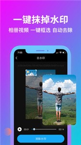 消除水印截圖