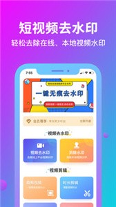 消除水印截圖