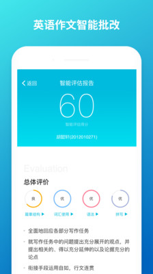 云班課app