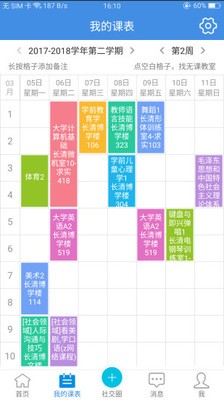 喜鵲兒截圖