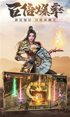 梁山傳奇英雄版1.80s截圖