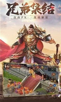 梁山傳奇英雄版1.80s截圖