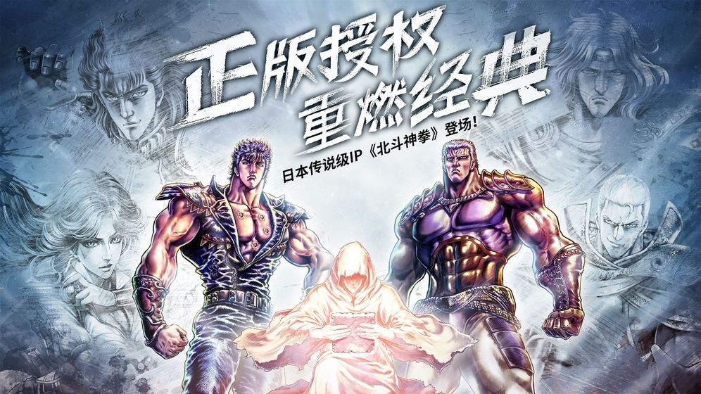 北斗神拳再燃截圖